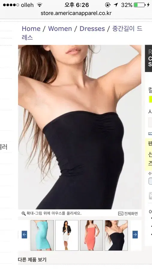 aa 아메리칸어패럴 스판덱스 원피스